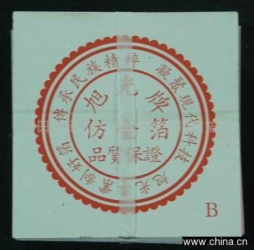 供应批发台湾仿金箔B型
